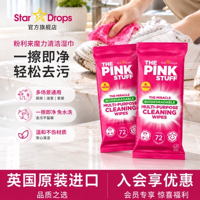粉利来小白鞋清洁湿巾一擦即净
