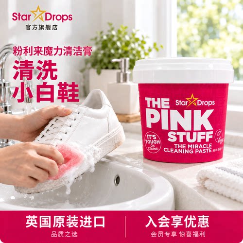 StarDrops小白鞋去黄增白免洗膏