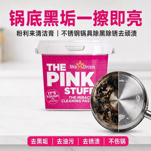 英国StarDrops多功能清洁膏