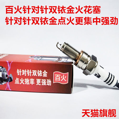 光阳AK550莱克摩托双铱金火花塞