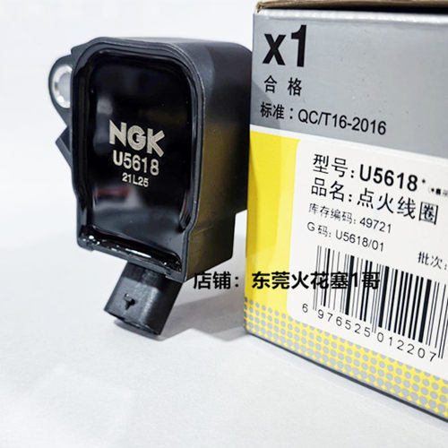 博瑞帝豪NGK点火线圈高压包U5618