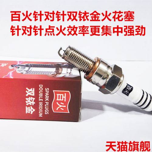 阿普利亚GPR150250双铱金火花塞