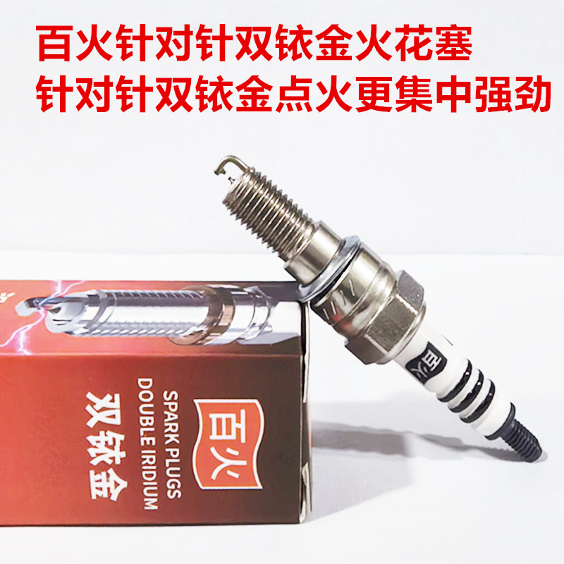 赛科龙RX6RG3401双铱金火花塞