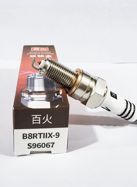 幻影战神150 190焰影适用百火双铱金火花塞B8RTIIX-9对应CPR8EA-9