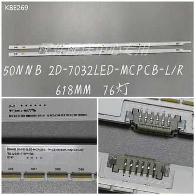 2条R*V1GE-500SMA-0灯条5D00SMB50NNB-2-7320L96119ED-MCPCB-R/L