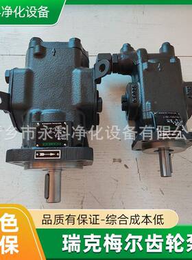 436瑞克梅尔R358泵0FL/-Z-DB-R-SO环泵齿轮电机循泵组