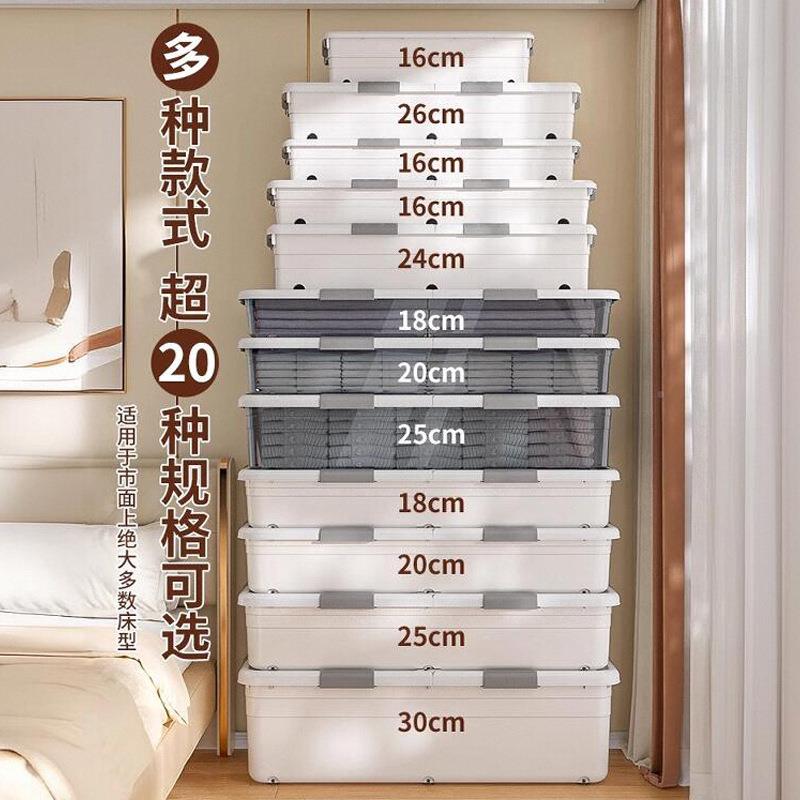 新品床底收式箱家用扁平带轮收盒抽屉衣物收纳箱大864513容纳量床