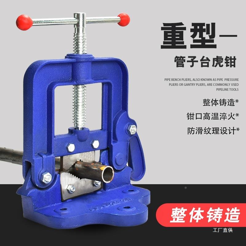 龙门钳夹管重型丝三角架压VFZ钳管子力台钳虎钳割管子钳固定夹具
