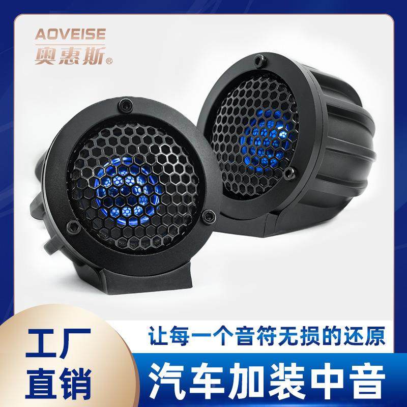 汽车音响中音喇置中置外jvs508家喇用环绕前后双叭2叭寸中音喇叭