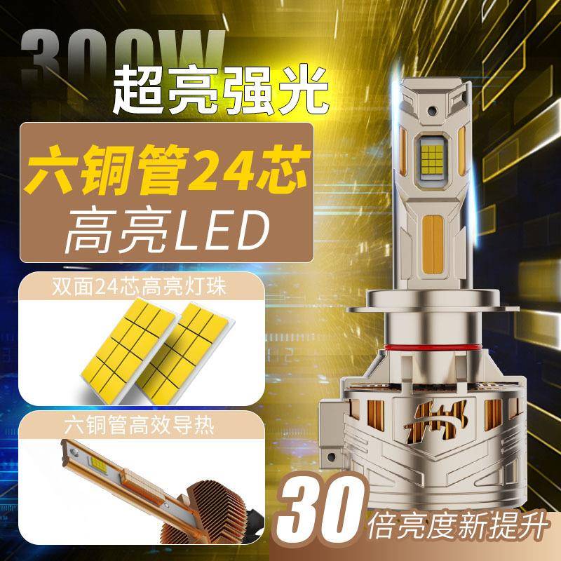 跨境新款光六0铜管汽车大灯HH4H1远近H13大功率大灯7锌合R6金31W