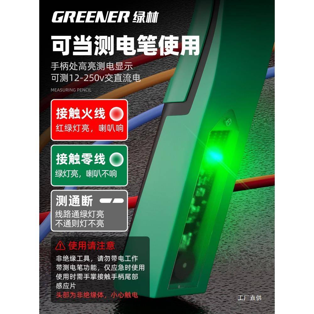 绿林多功钳能剥线电专用线新款工业级十合一带测电工钳子剪剥ltao图片