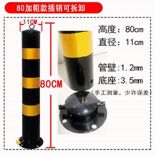 钢管警柱加厚带锁挡防撞地桩活动路障239门前止禁停车车示拦路隔