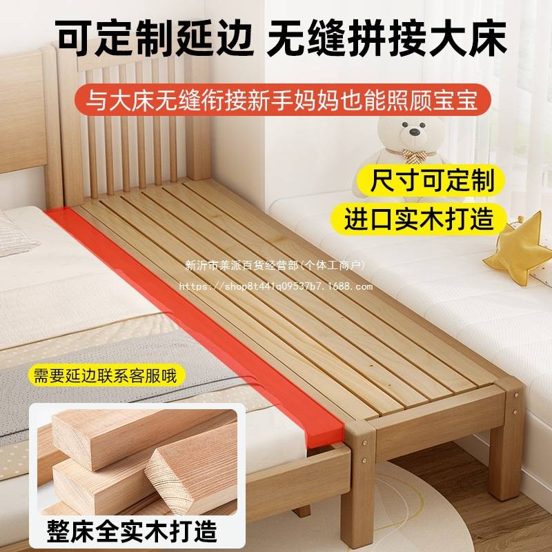 #拼接床婴儿加宽床实木床二胎拼接儿童床带护栏床边加宽拼接组装