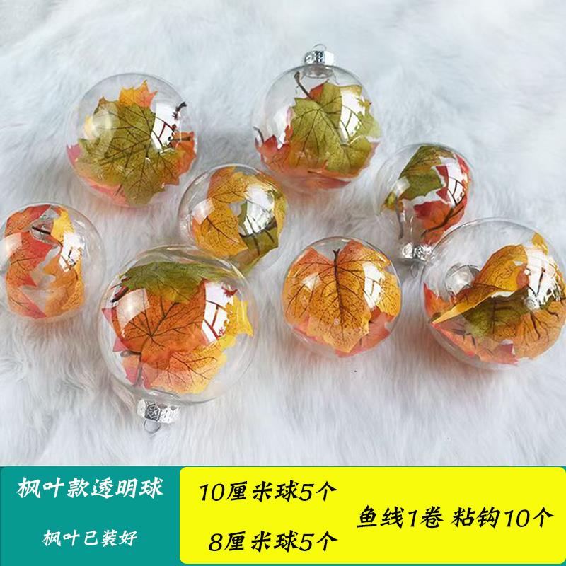 ?秋天创幼儿园树意叶装饰吊饰球走廊创游乐场306吊顶挂饰教室环材