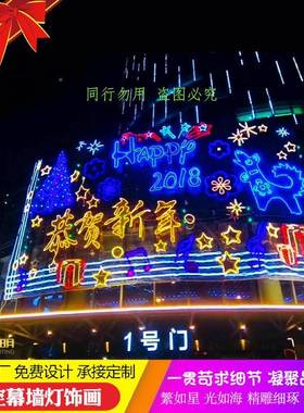 传统节户外l灯ed大型幕墙饰画展会商场日外灯饰美陈墙87001天幕灯