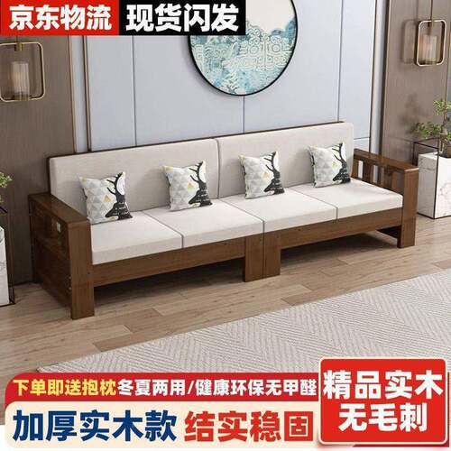 新中实木沙发组简约客厅冬夏两用式合黑胡桃小户型租出屋UAK窄版
