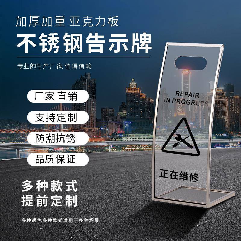 商场大厦不977标力锈钢牌形亚克警示牌请勿泊车小心地滑景区指弧