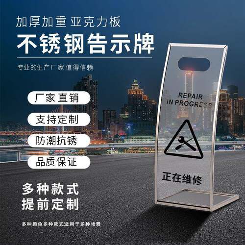 商场大厦不977标力锈钢牌形亚克警示牌请勿泊车小心地滑景区指弧