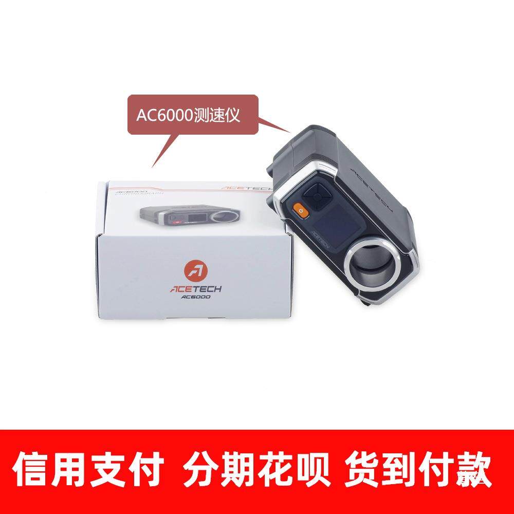 A速C6000W支持PP多语初速A测10001639器液晶显示高精言度电子动能