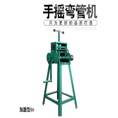 手摇弯弯管机手动弯管机弯管工具弯管器锈钢不管器钢折弯器管QWJ