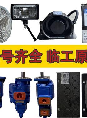 装机齿轮泵AXB临三重密封载5060长耐久包邮工装载机配件装轮载机