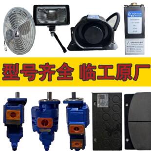 载机配件装 装 工装 包邮 轮载机 机齿轮泵AXB临三重密封载5060长耐久