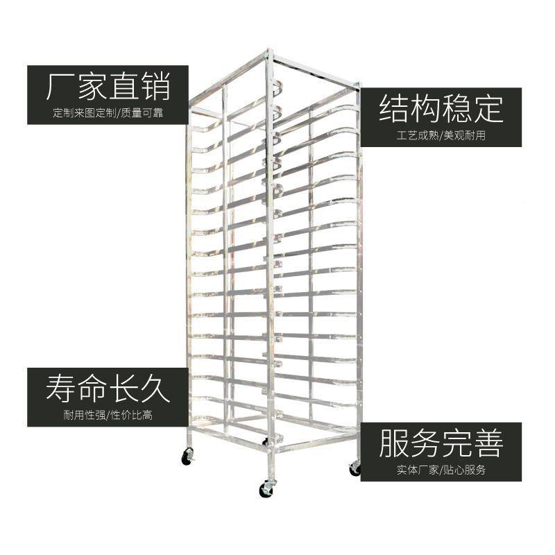 架商用晾网面包ltao75TH架冰箱饼盘托盘架车不锈烤盘架子钢车多层