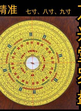 万兴堂木罗盘磁玛瑙天池高精黄度综NUP合罗经仪针指南强三线合一