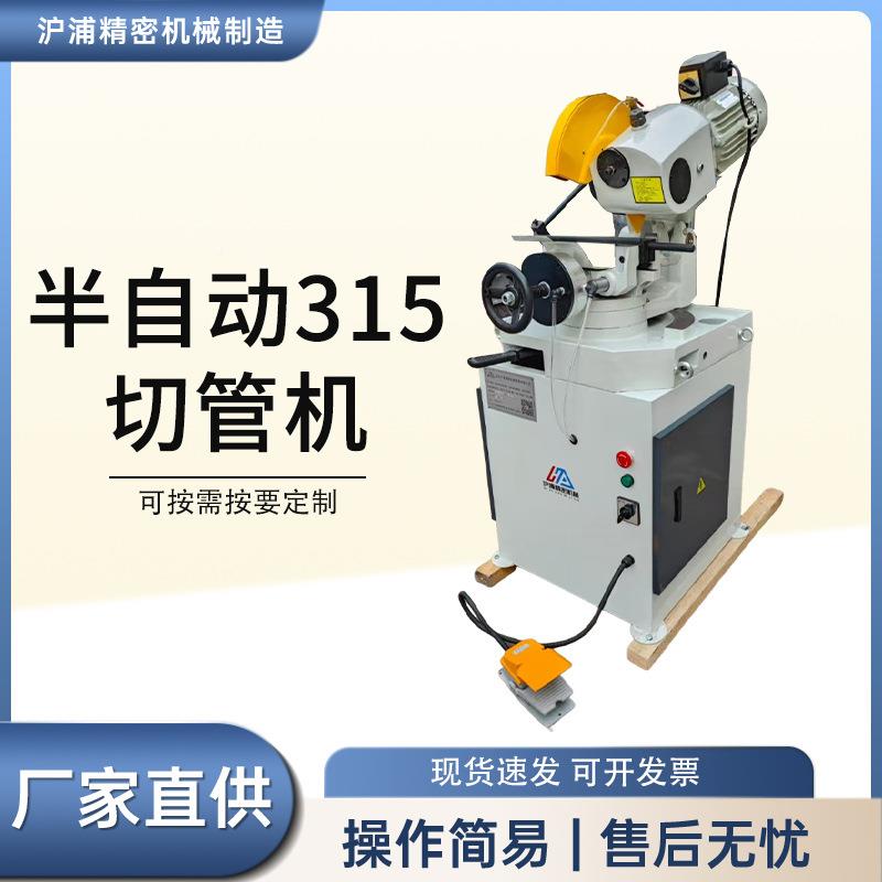 气动半自动切31282865管不钢机金属切管机锈切割机切铁无毛刺下料