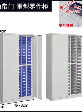 零件柜抽屉式电子元件柜塑料料分柜格螺柜74048丝柜样品物存放柜