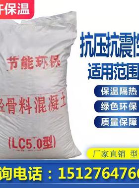 A型干拌复合轻土集料轻混凝土.LC70015骨料混凝楼顶填充轻集料