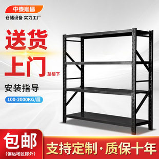 仓库库房多层铁质收纳货架