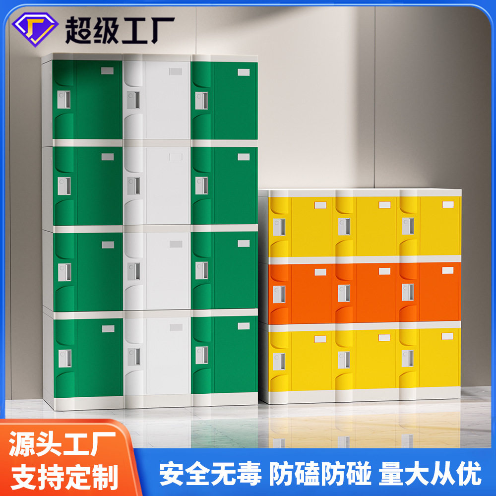 ABS塑料小学生幼儿园教室班级书包柜 独门带锁格子学校储物收纳柜