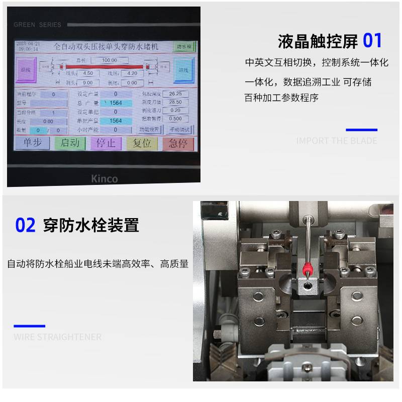 厂家全自动穿防水栓端子机高精度汽车线束剥皮单双头打端穿防水塞
