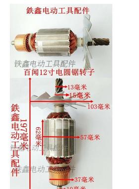 电1圆锯25971件百闻72寸电圆锯转配子齿