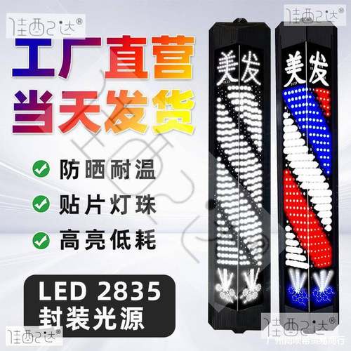 美发灯LED发廊灯角形防外水2NDZ025美发店转户三灯发廊门口led转