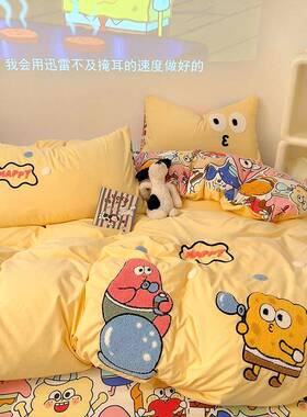 绵宝宝床上用四件套WYN22825水海洗棉件卡通被套床单宿舍三品套