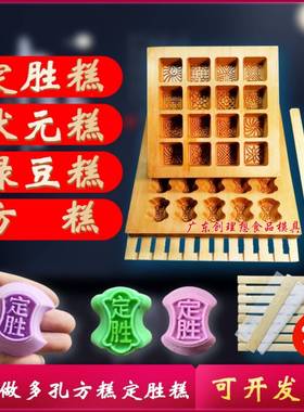 方糕木质模印蒸糕状元糕松糕定板糕胜糕桂ALth%%u+花糕重阳糕糯米