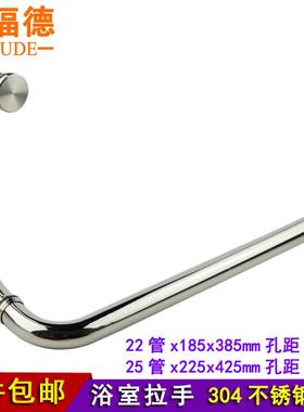 4福德淋浴房拉手30不锈钢浴室玻门璃把手冲淋房玻璃门DFD-LS38对