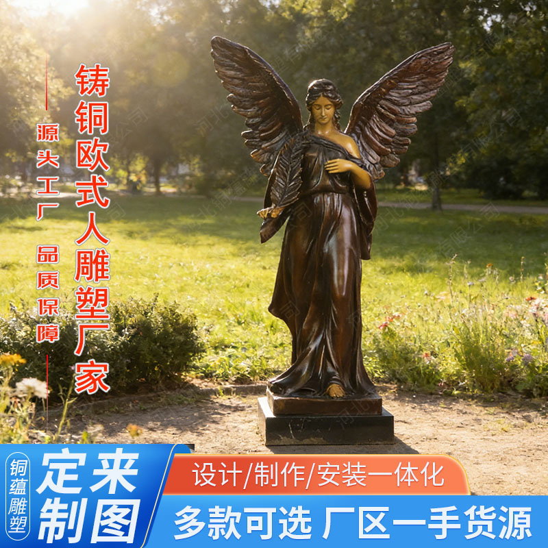 大型欧式翅膀雕塑天使人物铜雕塑西方翅膀人铜雕像青铜雕像订做