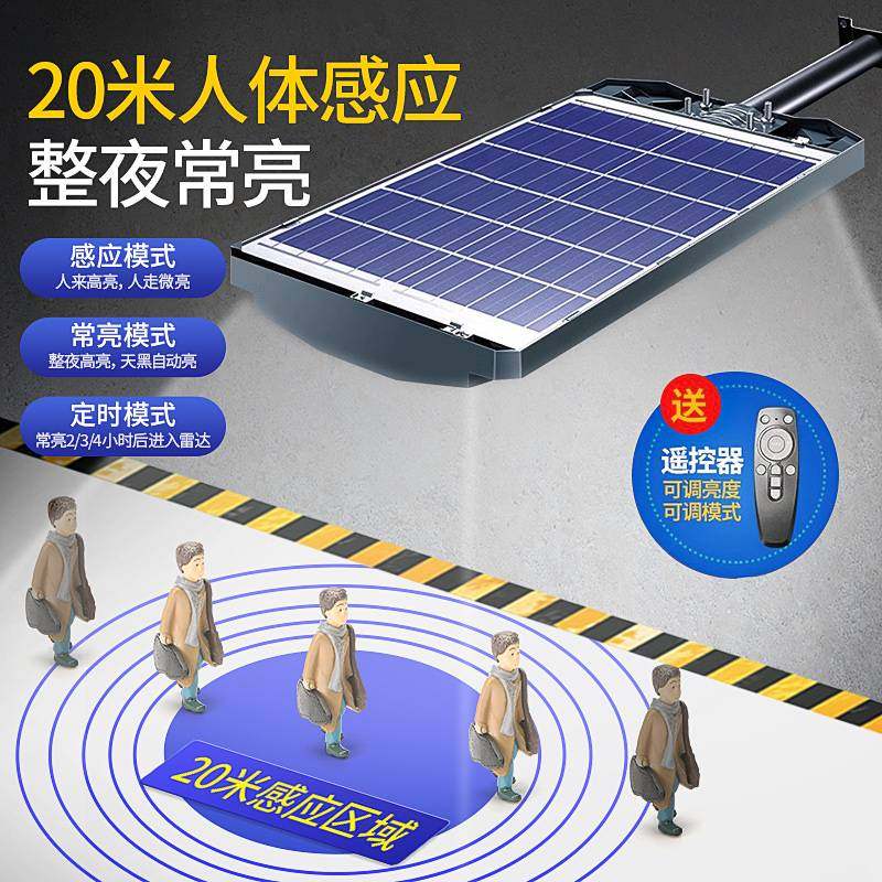 新款太阳能户外灯家用庭院灯超亮强光款农村防水照明灯太阳能路灯