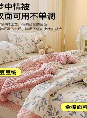 新款A维类全棉豆豆被大豆纤被春秋被子被芯DLG夏被母婴级冬被宿棉