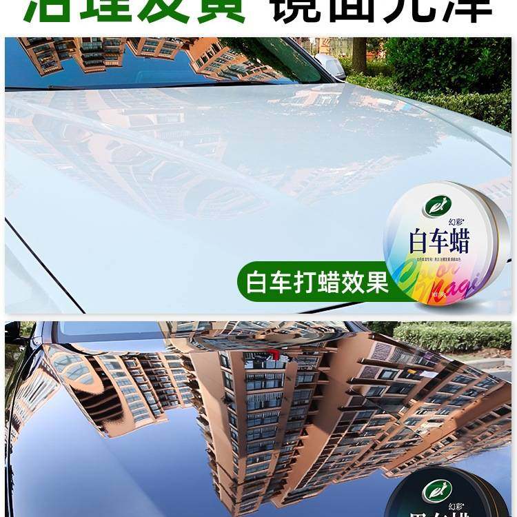 汽车蜡腊上光车用黑车专用车车打蜡养护白色保护保养抛光漆面