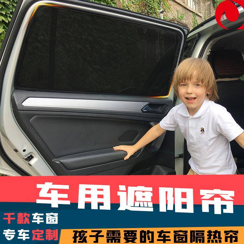 902eCX-5LandCrui遮sr傲虎大切诺基汽窗遮阳帘磁吸阳帘前后车挡