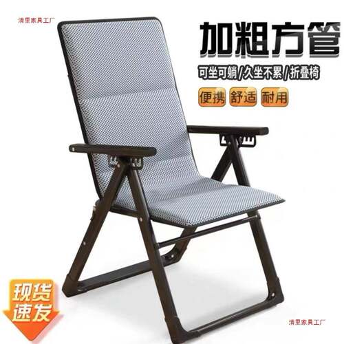 折叠椅加粗午公休椅易陪护靠床办室电脑椅家用宿舍QW52背折简叠躺
