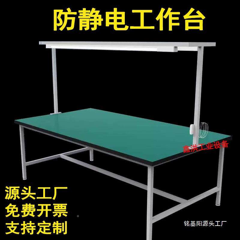 裁剪抽屉防静电工作台车间质检桌装配灯台带白作子板桌操109台流