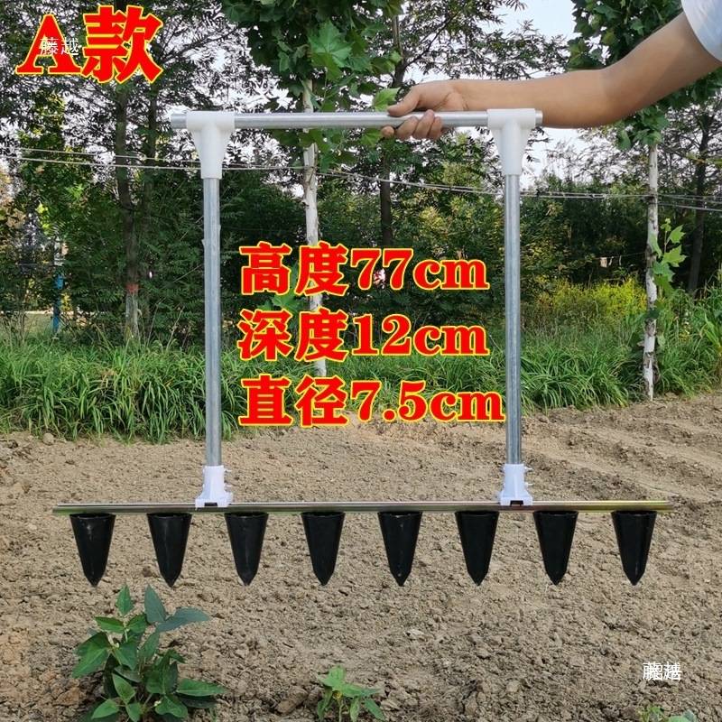 草莓打孔器压窝器栽苗挖洞打眼挖窝大棚种植打洞定植打穴
