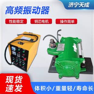附着式高频振动器 1.5kw混凝土震动器 预制箱梁平板振捣器