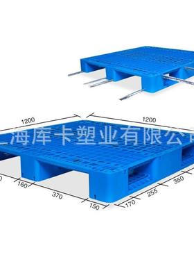 NDK网板格川字112塑胶卡板栈叉车周转上货架上盘海2塑料仓储托盘
