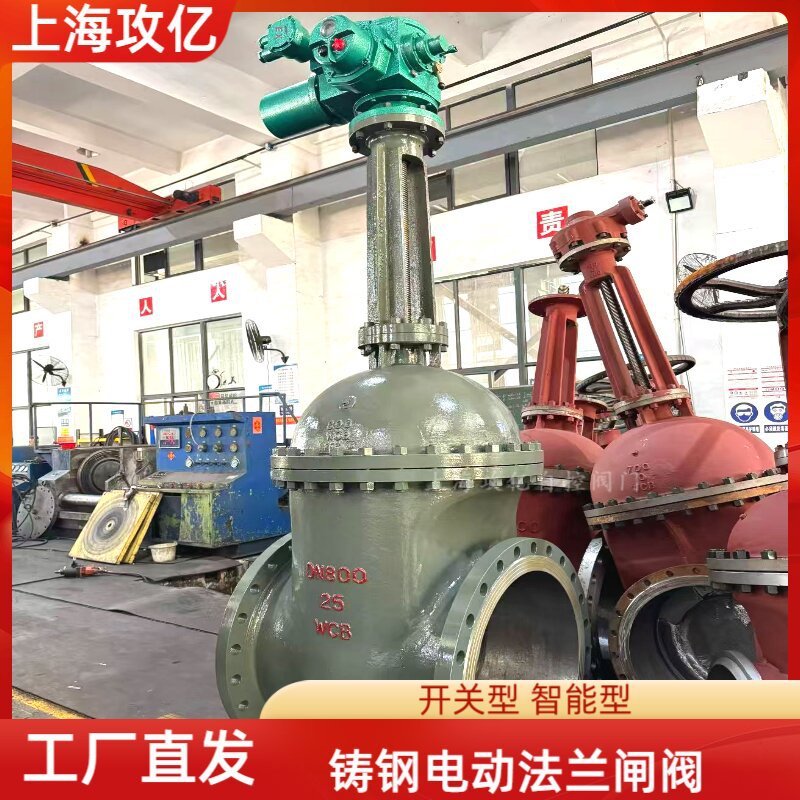 智能调节开关型电动闸阀航空插拔